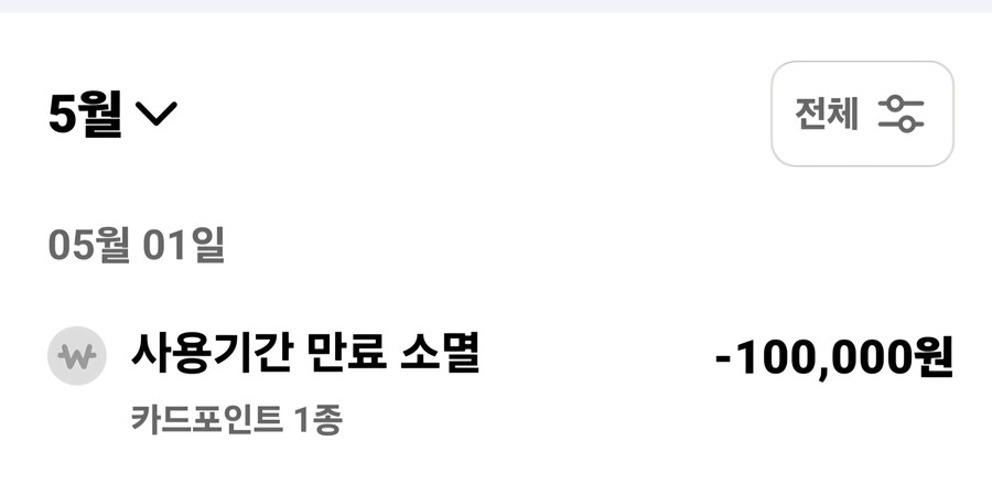 민생지원금은 11월 30일까지 써야한다_1.jpg