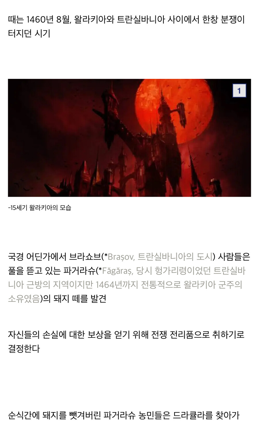 잔인하기로 유명한 폭군의 의외의 일화_1.jpg
