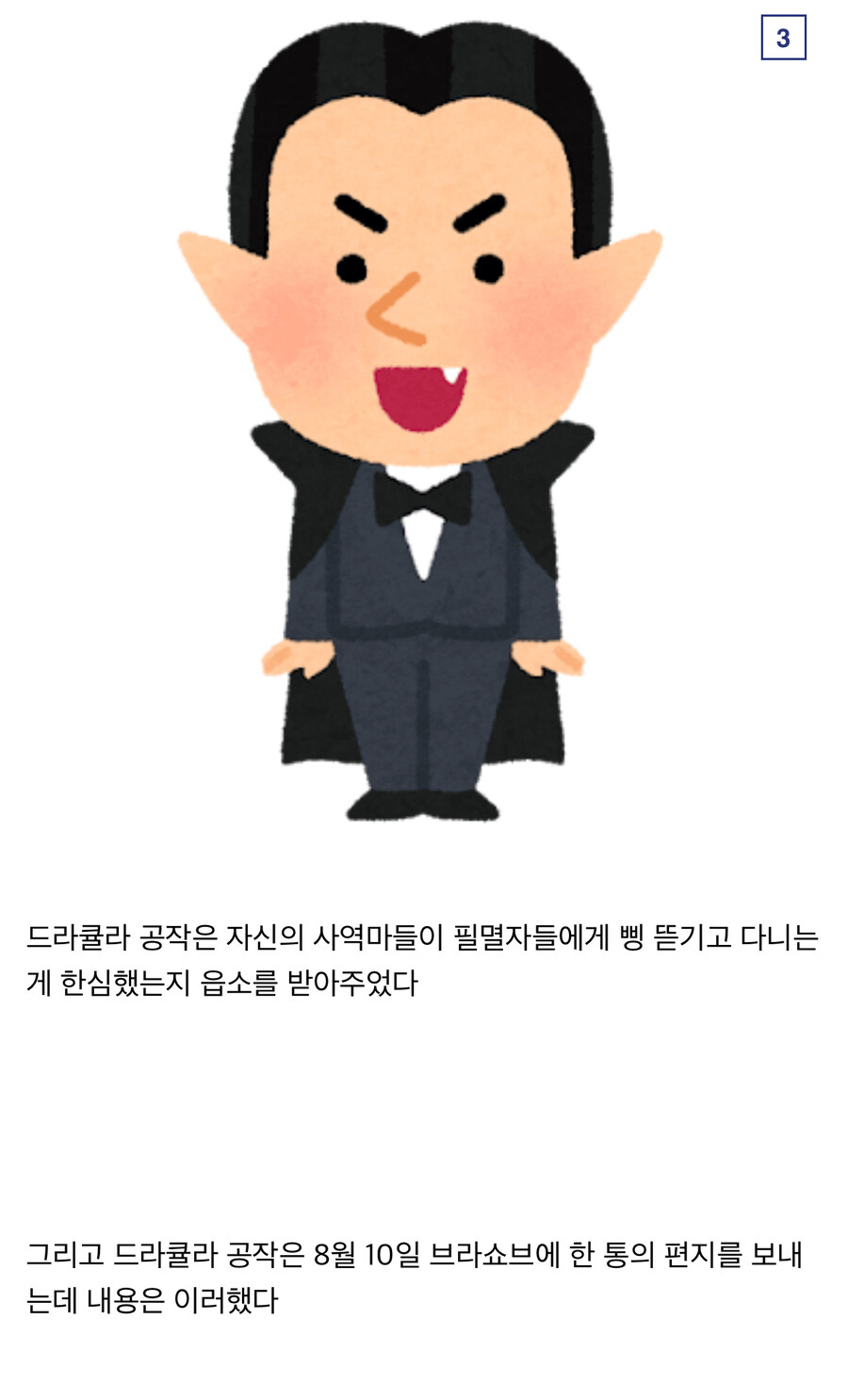잔인하기로 유명한 폭군의 의외의 일화_3.jpg