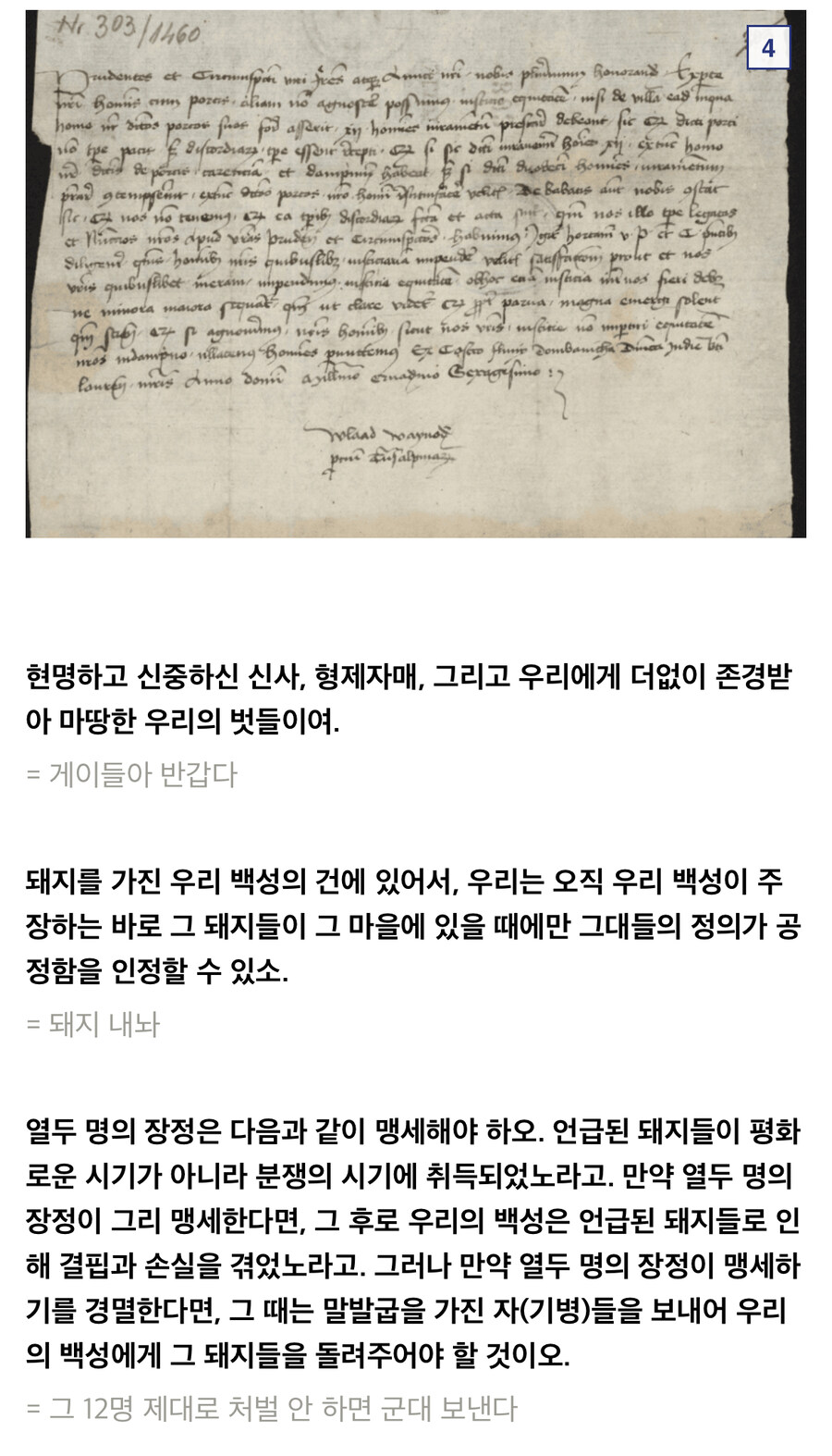 잔인하기로 유명한 폭군의 의외의 일화_4.jpg