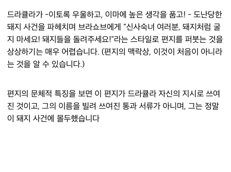 잔인하기로 유명한 폭군의 의외의 일화_6.jpg