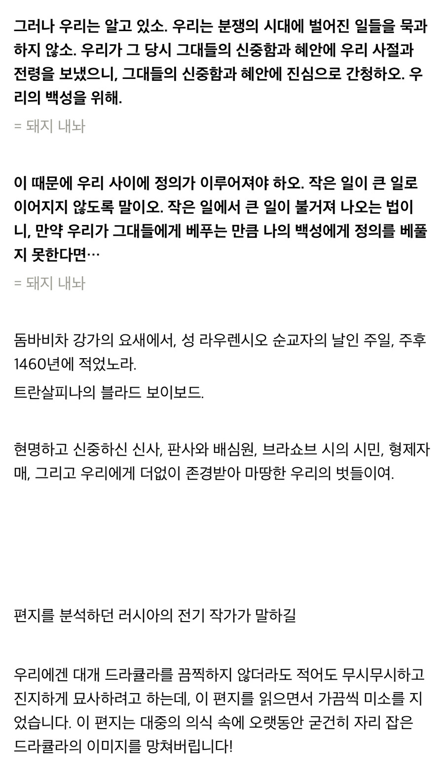 잔인하기로 유명한 폭군의 의외의 일화_5.jpg