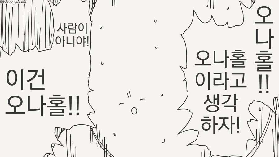 ??? : 날 오나홀처럼 써줘~_3.jpg