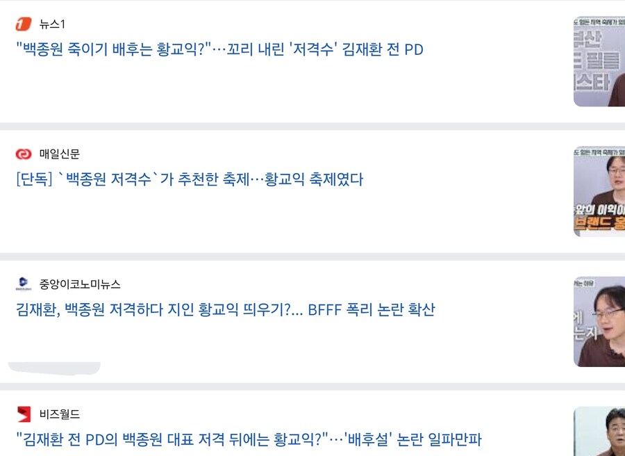 백종원이 김pd를 도저히 못이길것 같으니까 꺼낸 비장의 한수_1.jpg