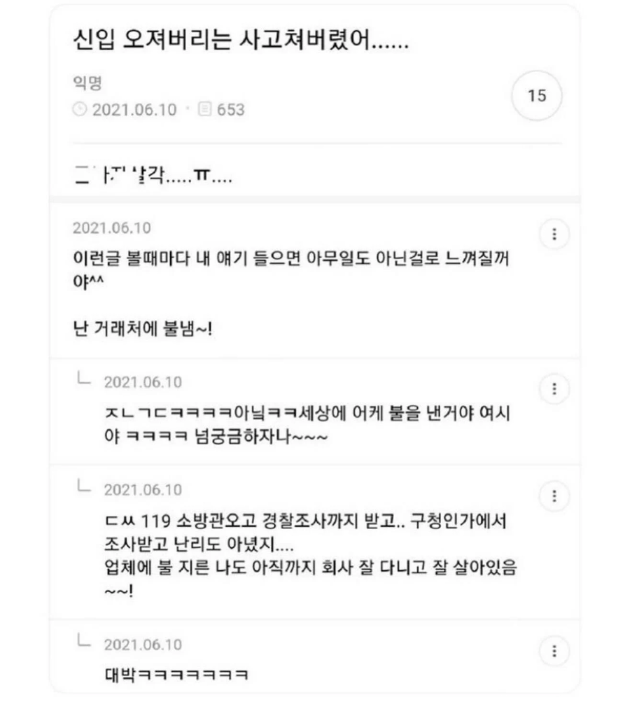 신입에게 용기를 주는 사람_1.webp