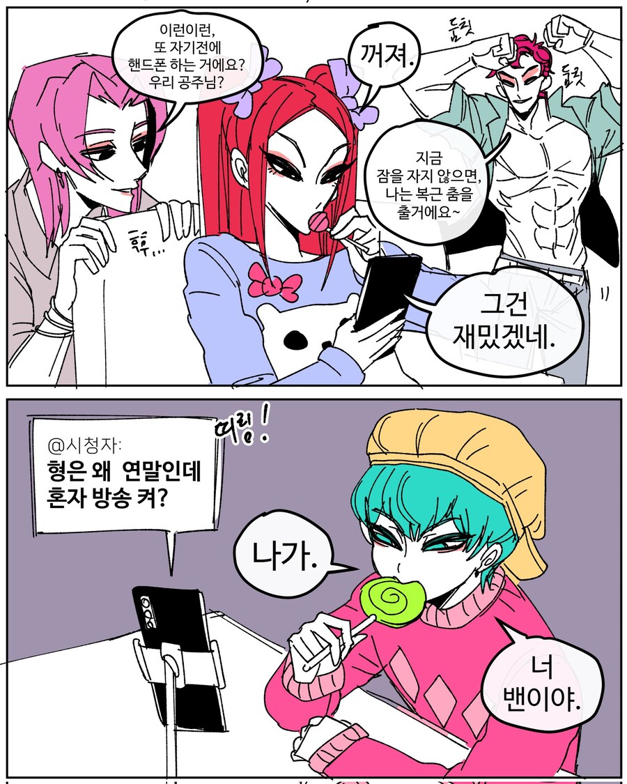 케이팝)이 작품 커플링 요약_2.jpg