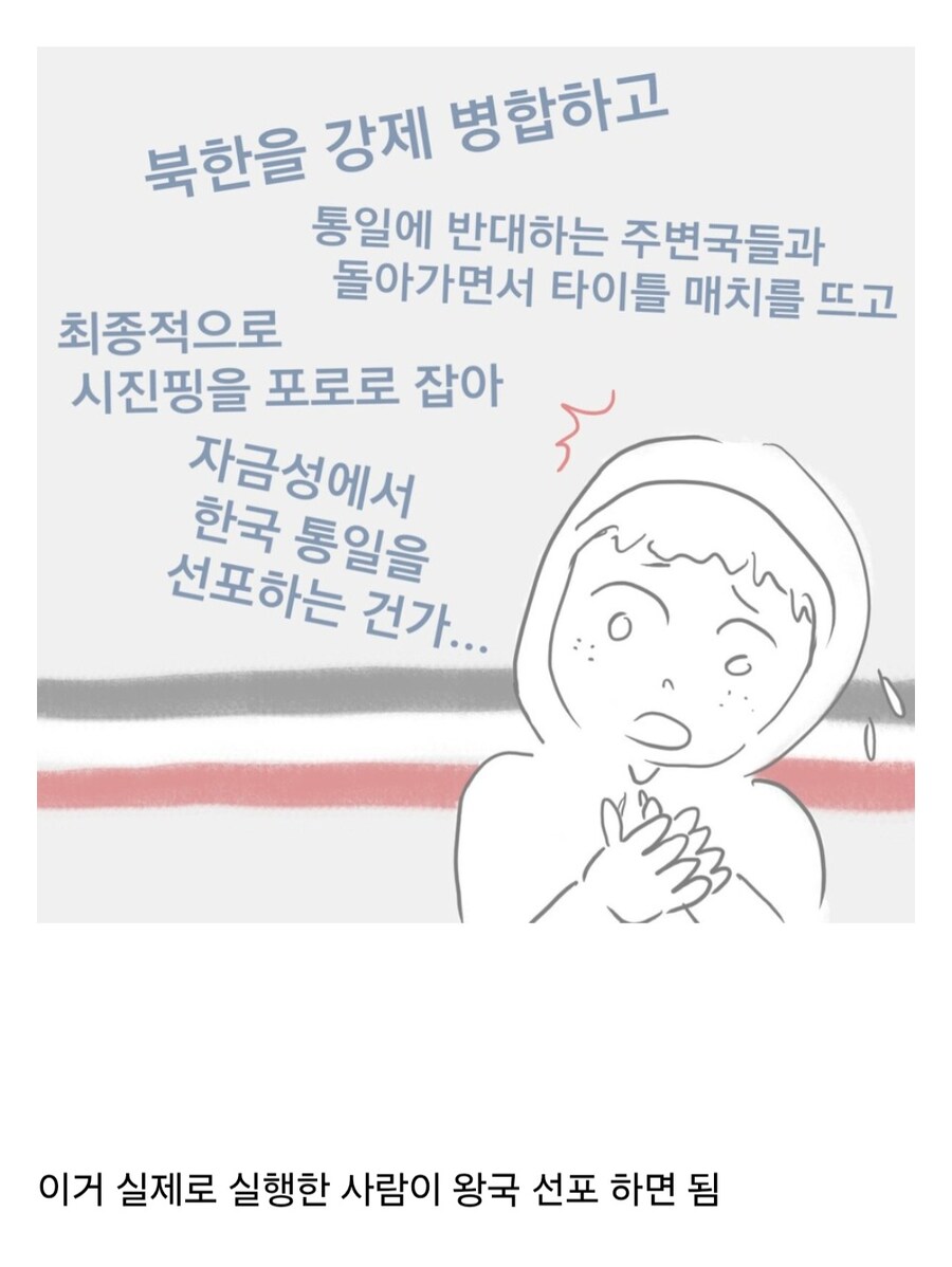 대한에 다시 왕정이 들어서는 방법_1.jpg