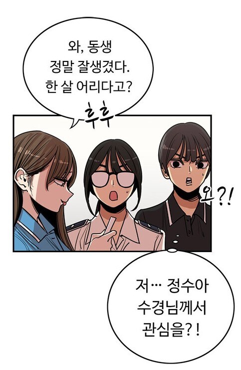 (뷰군) 남동생을 노리는 선임을 견제하는 누나_1.jpg