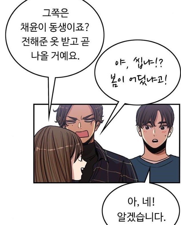 (뷰군) 남동생을 노리는 선임을 견제하는 누나_3.jpg
