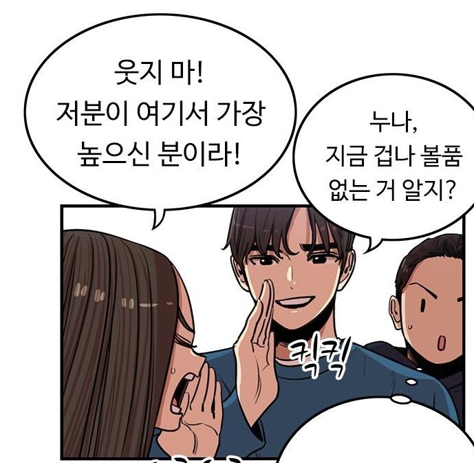 (뷰군) 남동생을 노리는 선임을 견제하는 누나_5.jpg