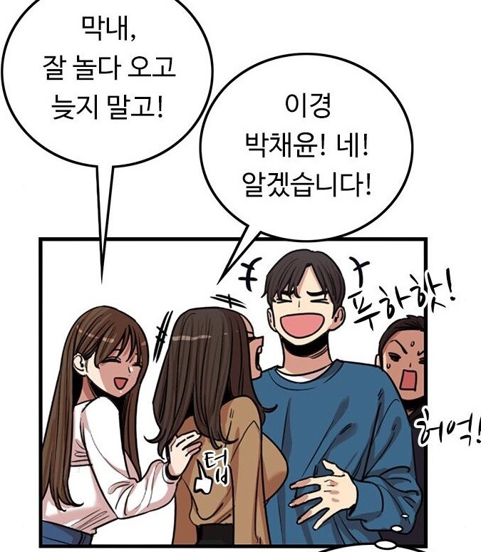 (뷰군) 남동생을 노리는 선임을 견제하는 누나_6.jpg