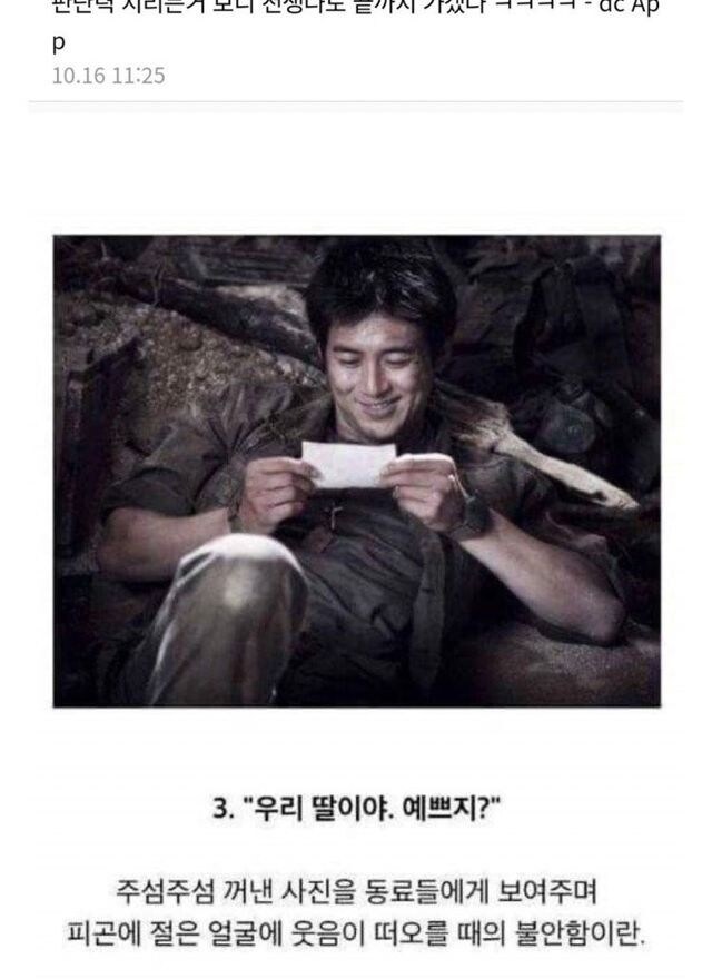 연평도 도발때 부대 분위기가 심상치 않았다는 디시인.jpg_3.jpg