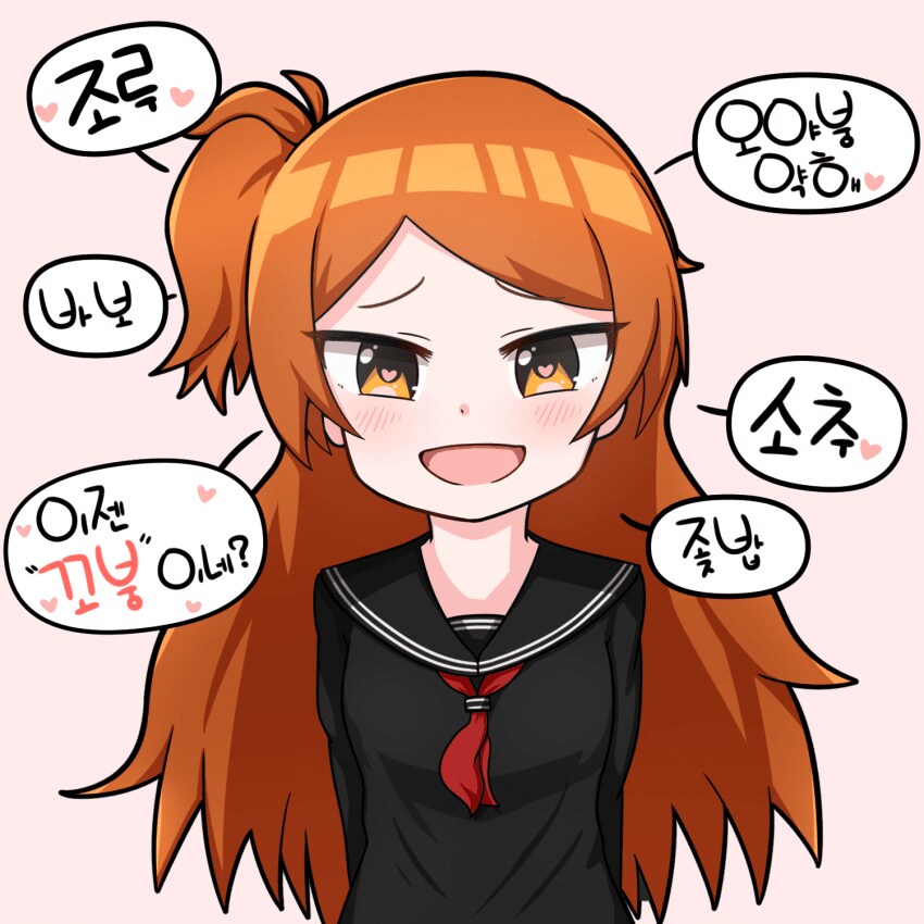 메스가키 여자친구 wwww_1.png