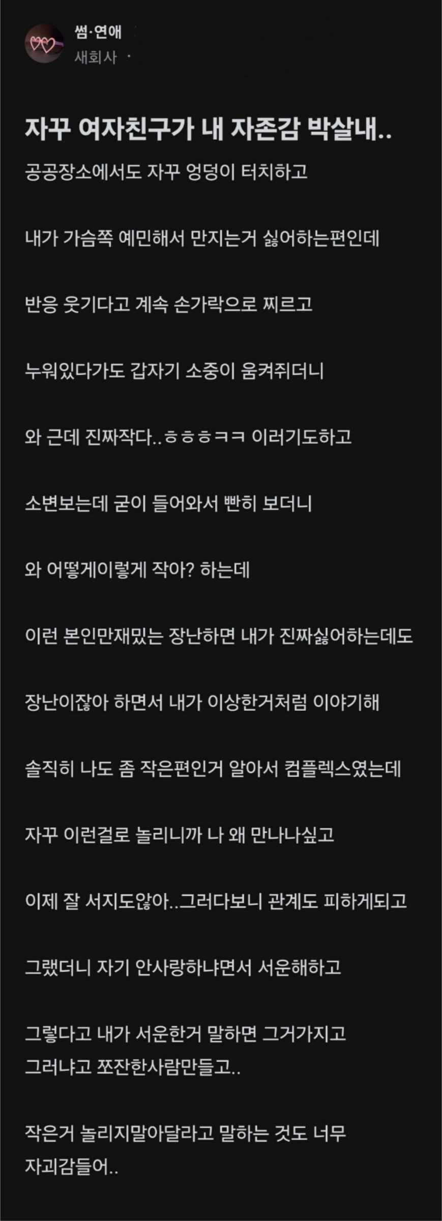메스가키 여자친구 wwww_2.png