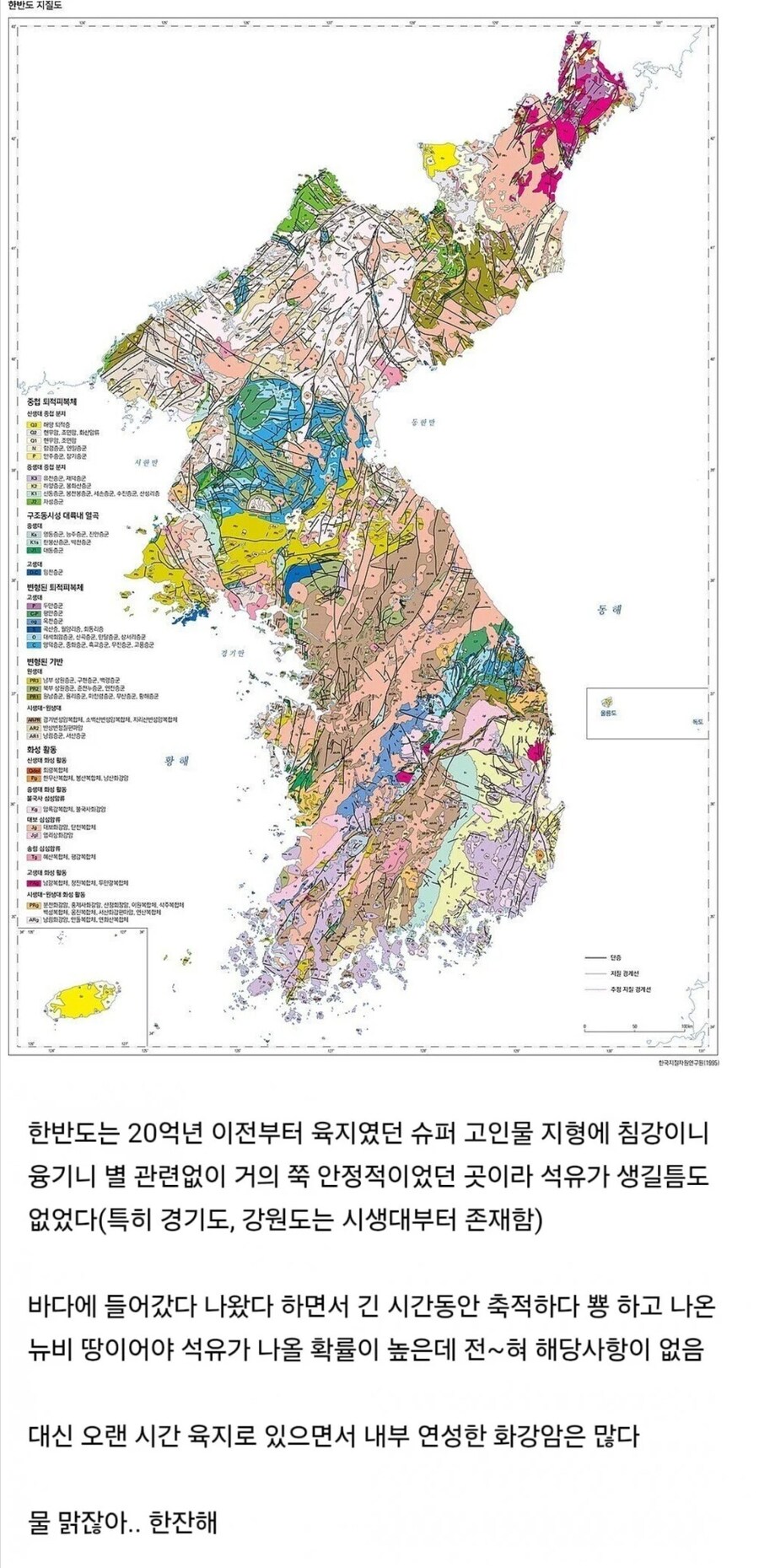 한반도에서 석유가 나지 않는 이유.jpg_1.jpg