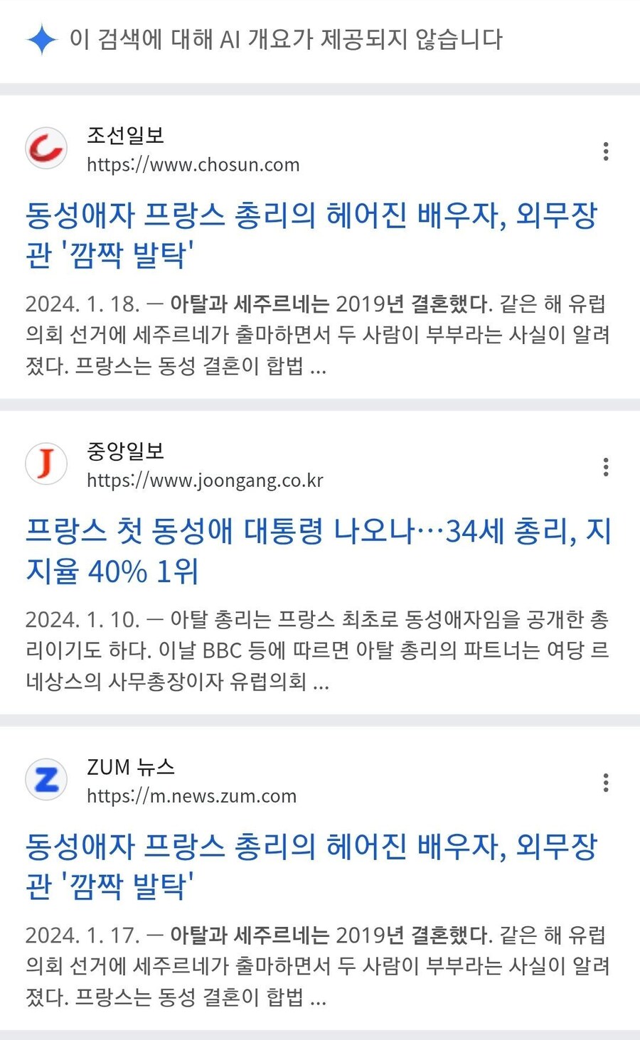 프랑스에서 가장 불편한 사진_2.jpg