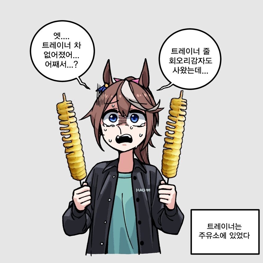 테이오와 회오리감자는 관계없는 이유_1.jpg