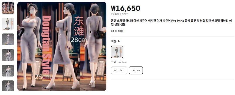 의외로 싸다는 동탄 피규어_1.png