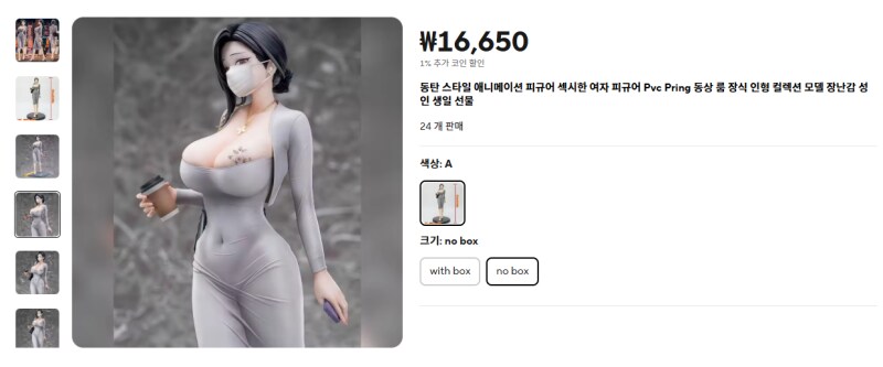 의외로 싸다는 동탄 피규어_2.png