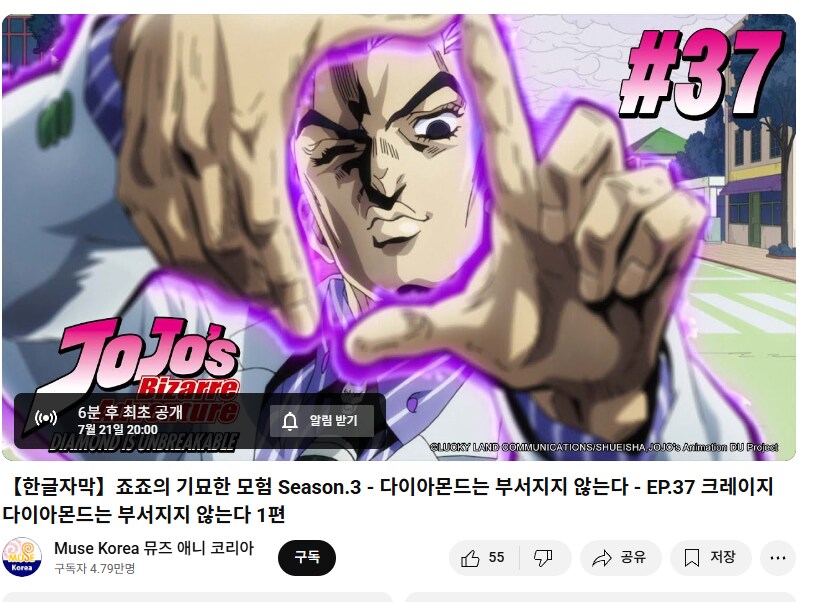 죠죠)이제 4부도끝나는구나_1.png