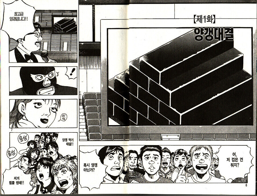 먹짱에서 관객들도 보기 싫어하던 먹보 대결.jpg_1.jpg