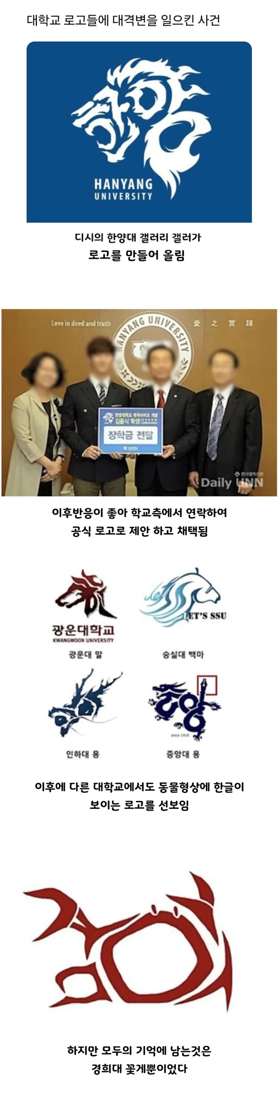 대학교 로고 1티어.jpg_1.jpg