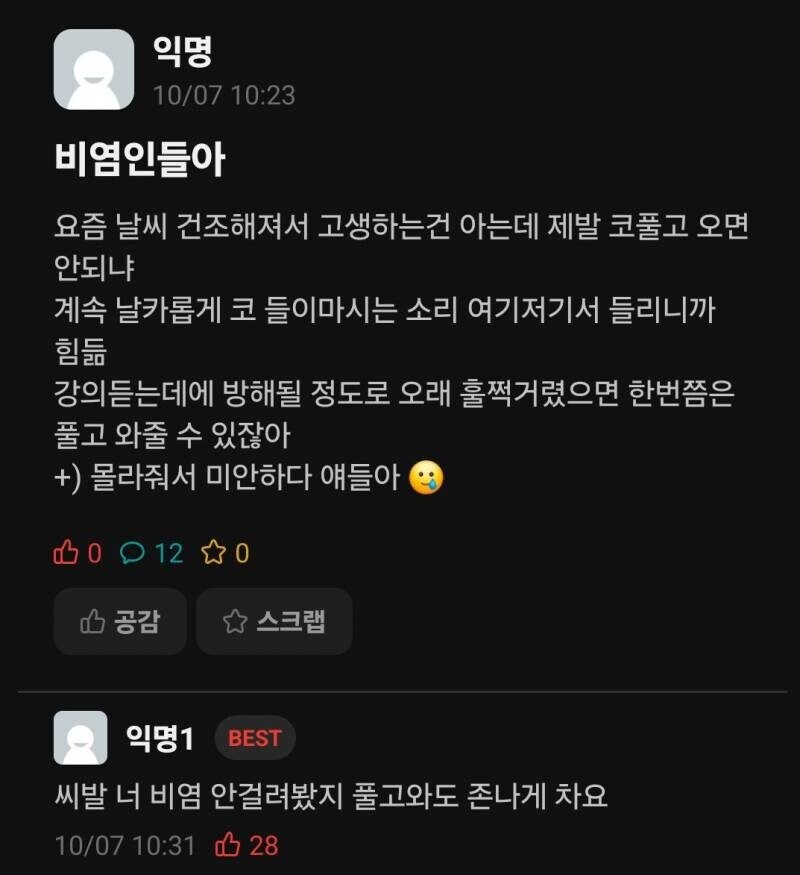 비염인과 비 비염인 차이_1.jpg