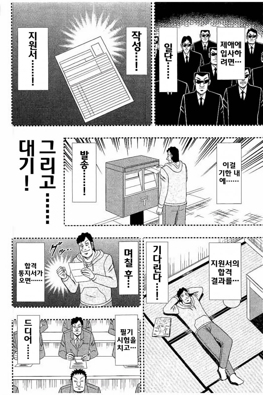 의외로 면접 갈 때 혼란스럽게 만드는 복장 조건.jpg_2.jpg