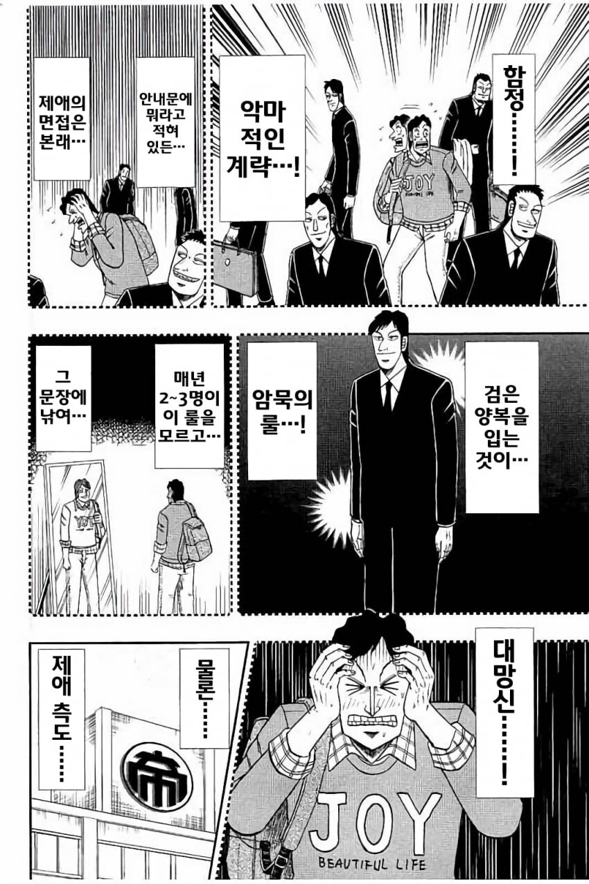 의외로 면접 갈 때 혼란스럽게 만드는 복장 조건.jpg_4.jpg