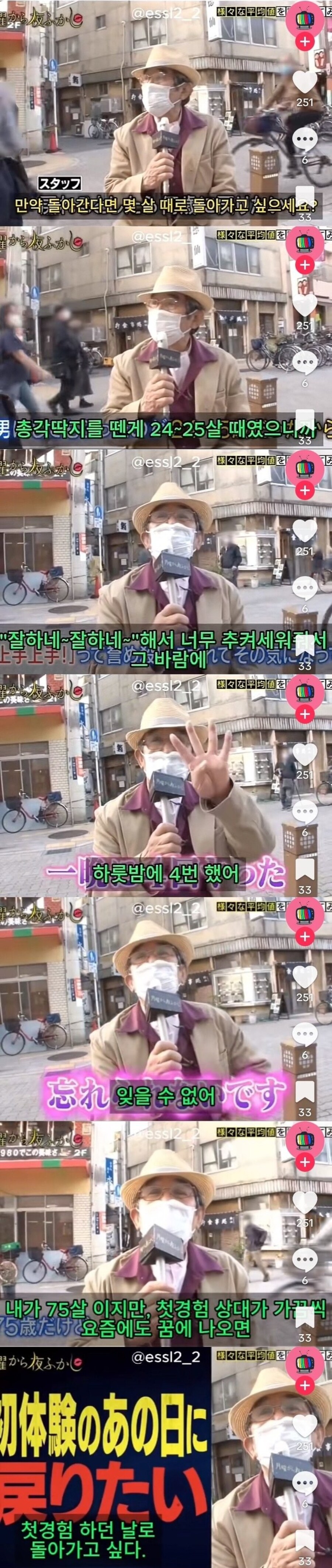 첫 경험으로 돌아가고 싶다는 할아버지.jpg_1.jpg