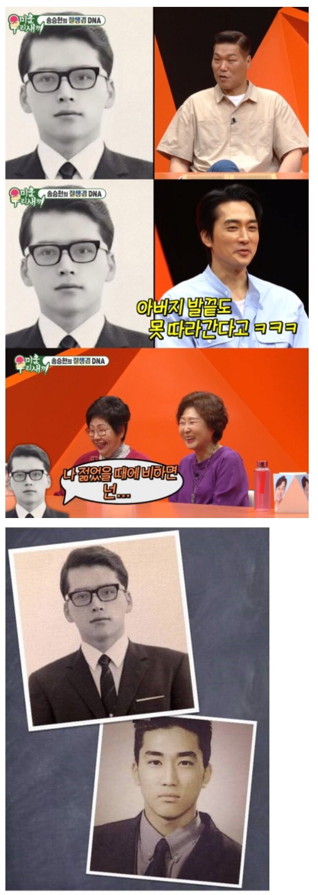 송승헌에게 외모로 내 발끝도 못 따라온다고 한 사람.jpg_1.jpg