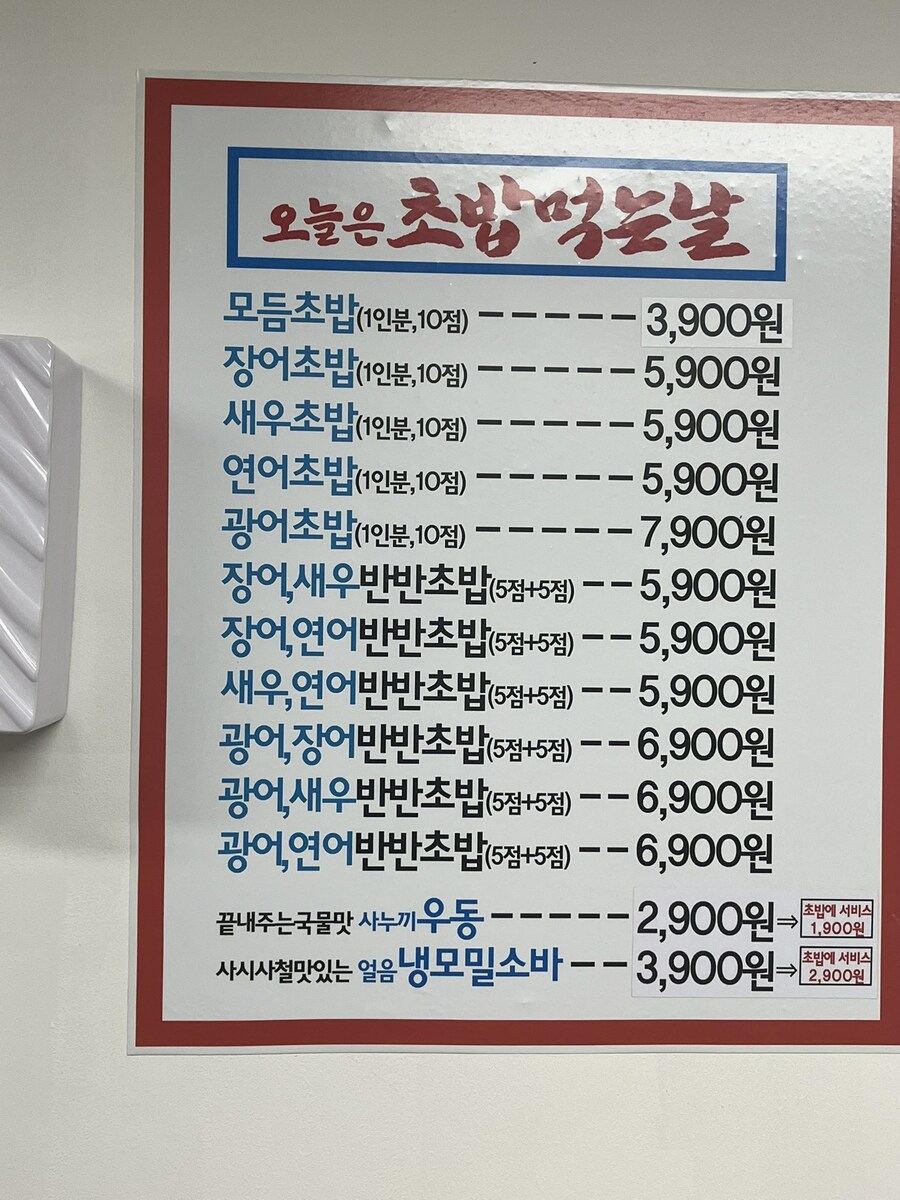 저렴해서 화제인 초밥집_1.jpg