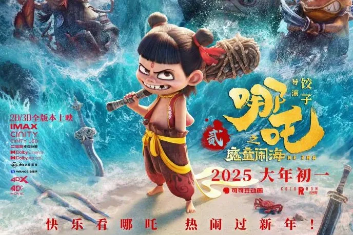 영화) 2025년 흥행 성적 1위 영화_1.webp