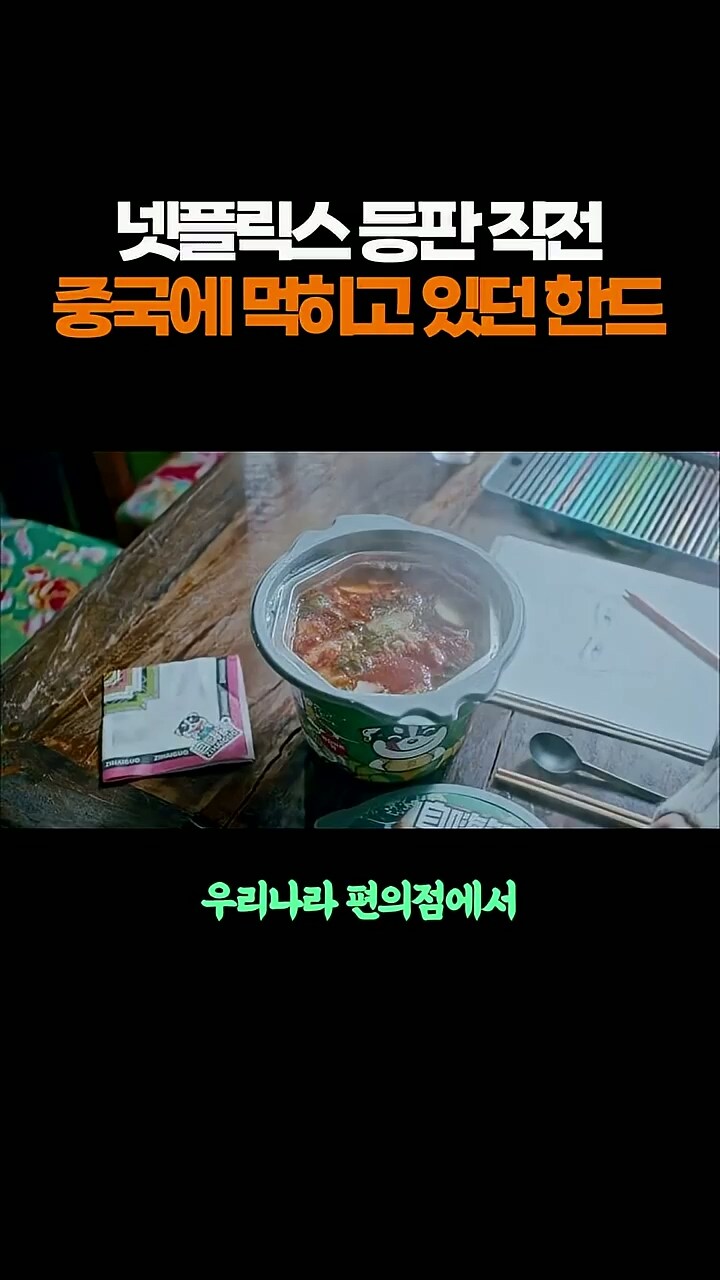 넷플릭스 등판 이전까지 중국에 먹히고 있던 국내 드라마들_3.jpg