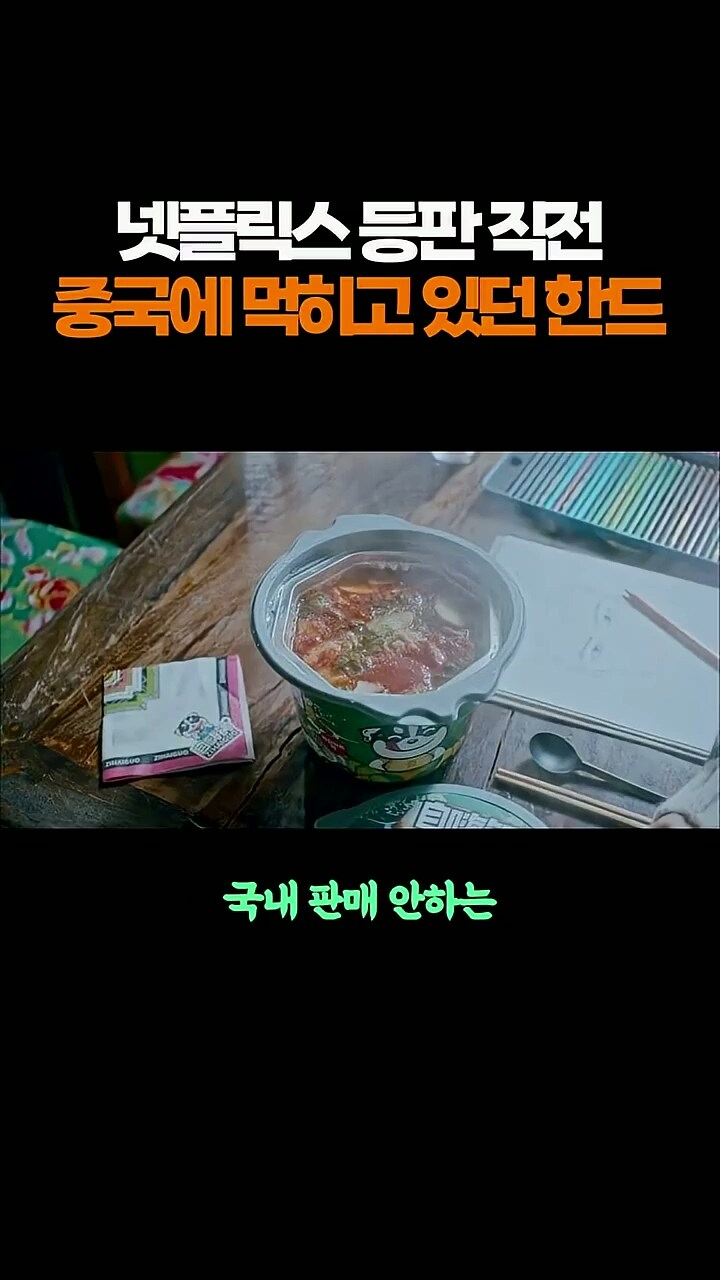 넷플릭스 등판 이전까지 중국에 먹히고 있던 국내 드라마들_4.jpg