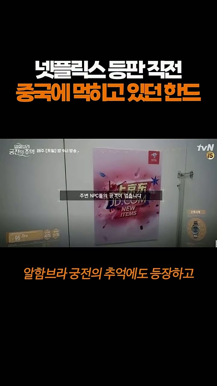 넷플릭스 등판 이전까지 중국에 먹히고 있던 국내 드라마들_7.jpg