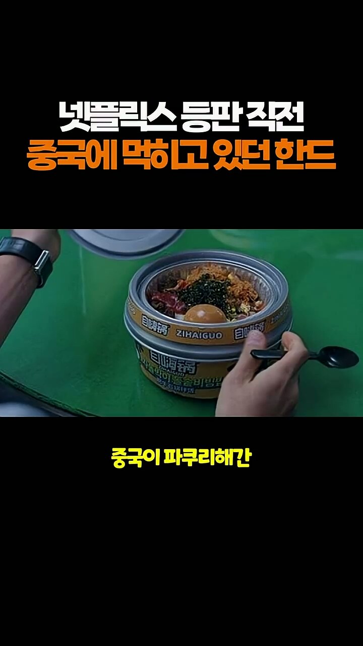 넷플릭스 등판 이전까지 중국에 먹히고 있던 국내 드라마들_11.jpg