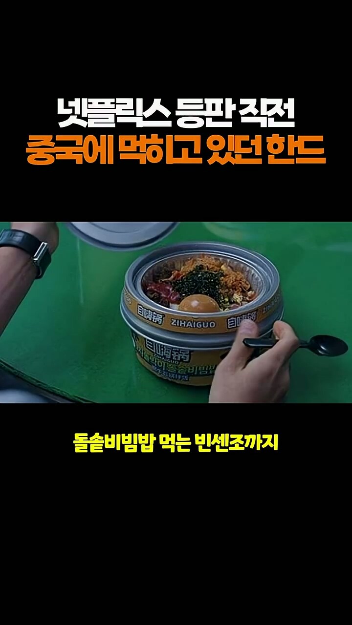 넷플릭스 등판 이전까지 중국에 먹히고 있던 국내 드라마들_12.jpg