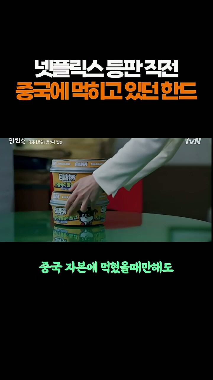넷플릭스 등판 이전까지 중국에 먹히고 있던 국내 드라마들_13.jpg