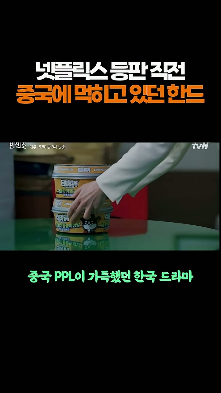 넷플릭스 등판 이전까지 중국에 먹히고 있던 국내 드라마들_14.jpg