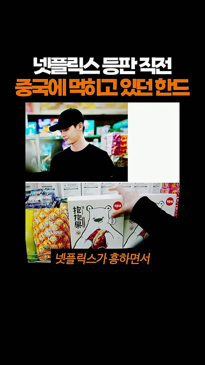 넷플릭스 등판 이전까지 중국에 먹히고 있던 국내 드라마들_15.jpg
