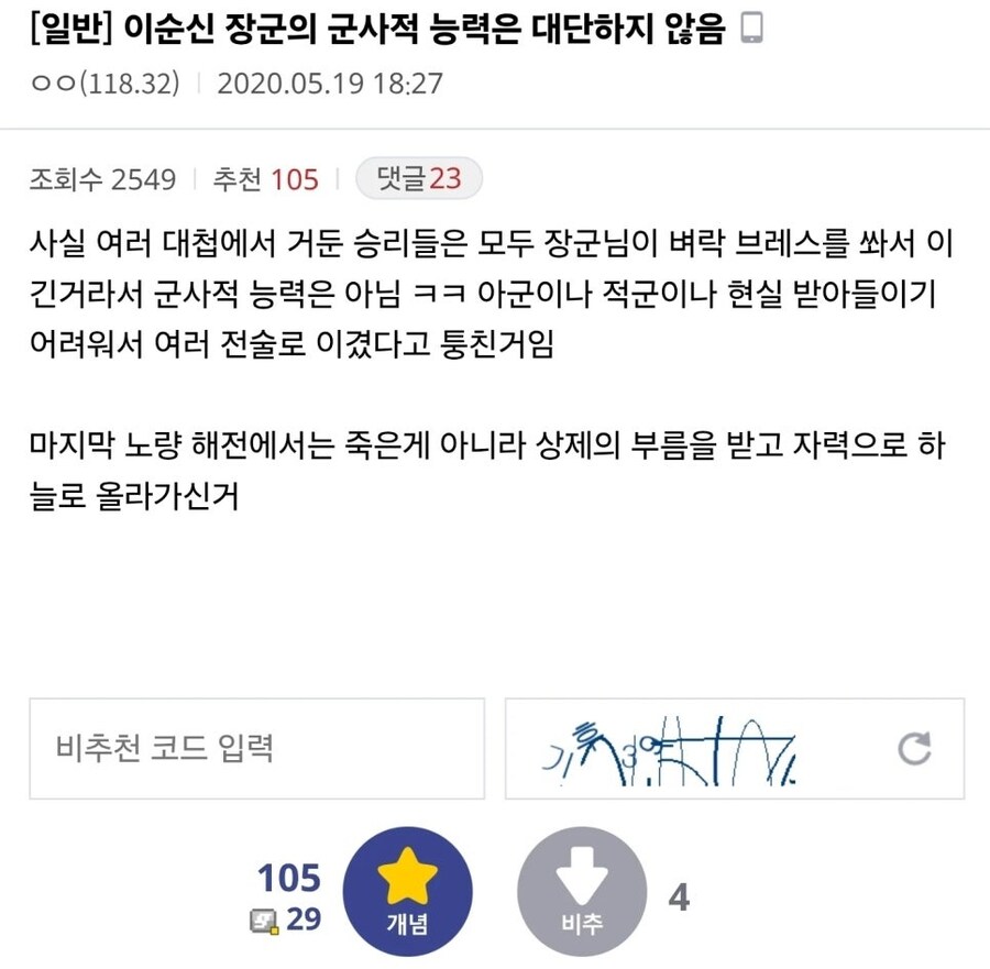 이순신 장군의 군사적 능력은 대단하지 않음_1.jpg