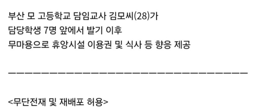 고등학교 담임이 학생들 앞에서 발기함_5.jpg