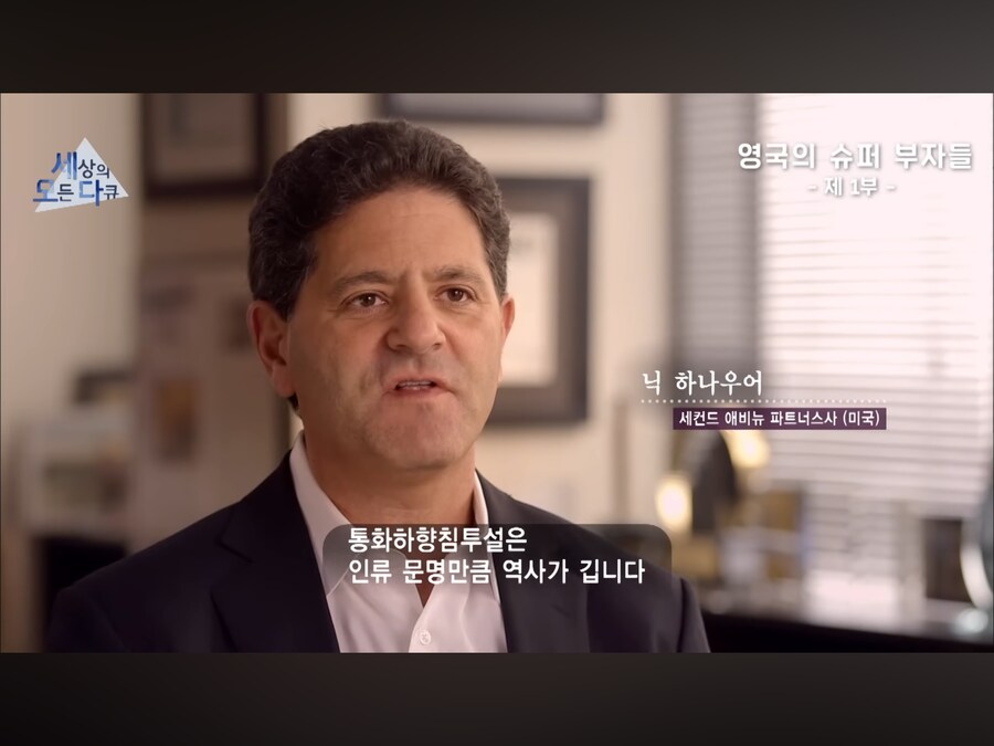 낙수효과에 대해 설명해주는 부자_1.png