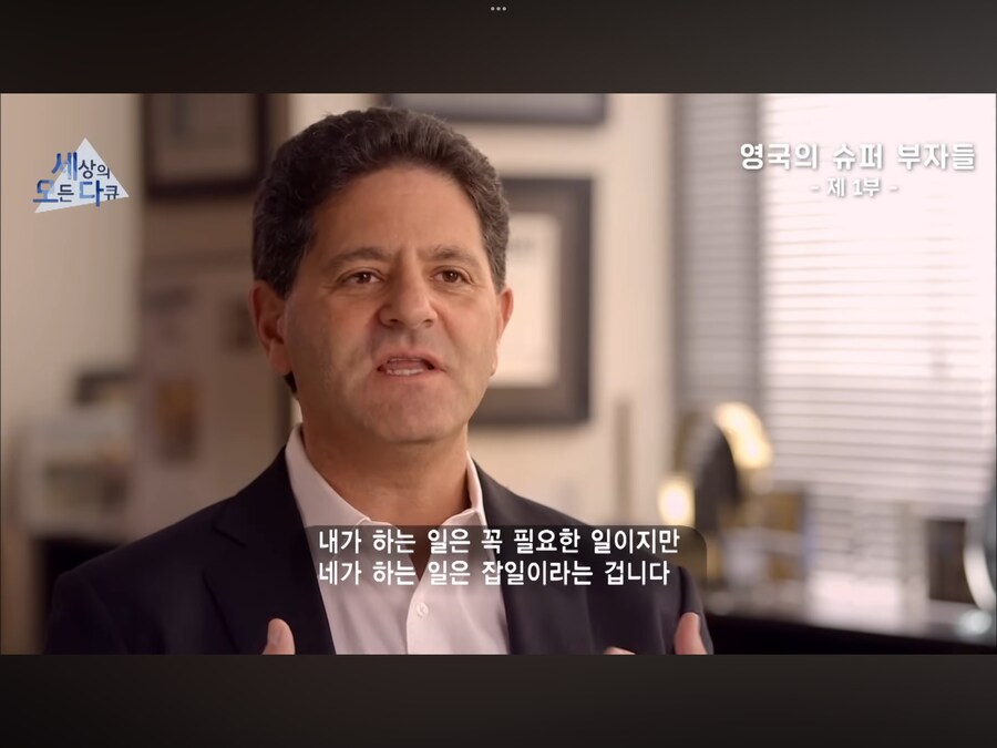 낙수효과에 대해 설명해주는 부자_4.png
