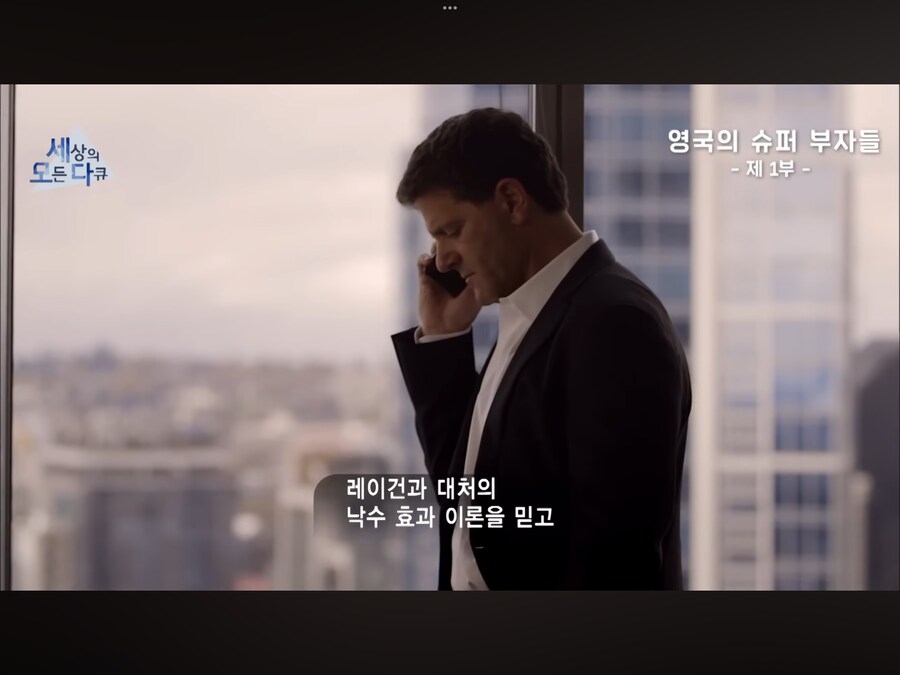 낙수효과에 대해 설명해주는 부자_6.png