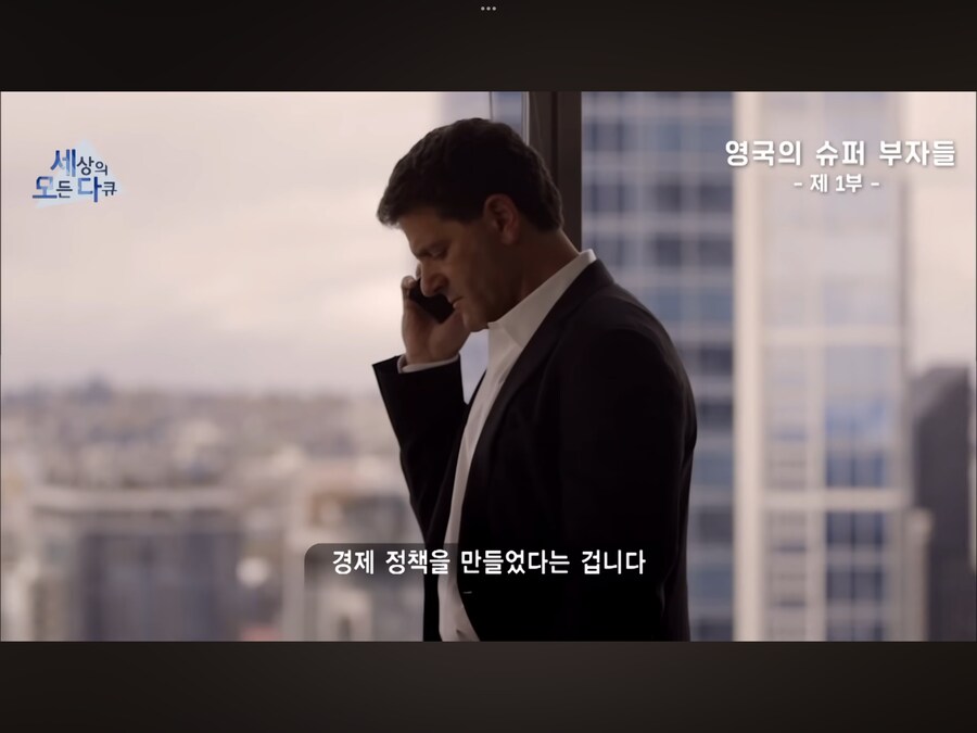 낙수효과에 대해 설명해주는 부자_7.png