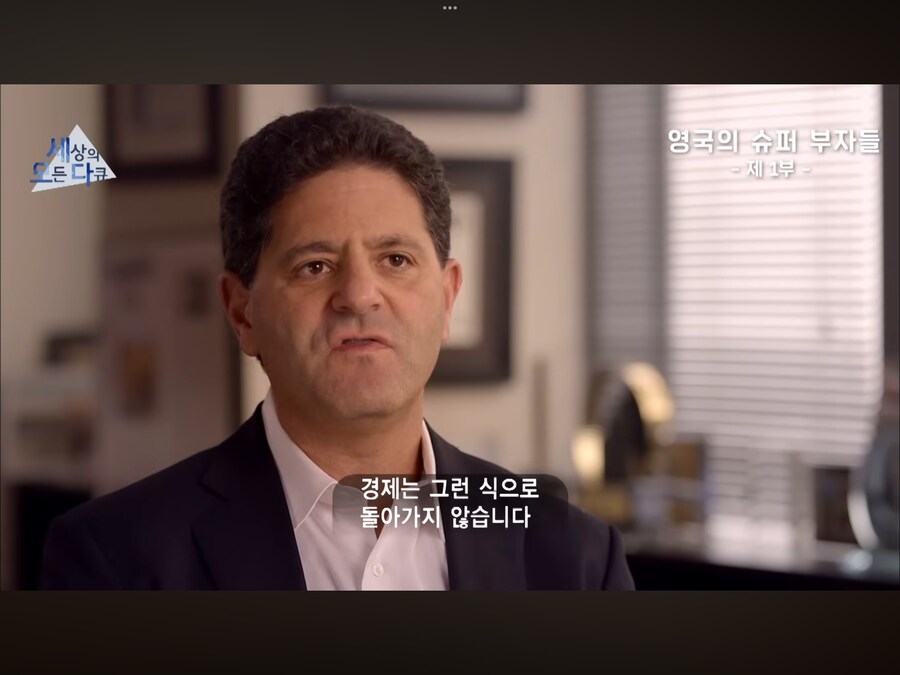 낙수효과에 대해 설명해주는 부자_9.png