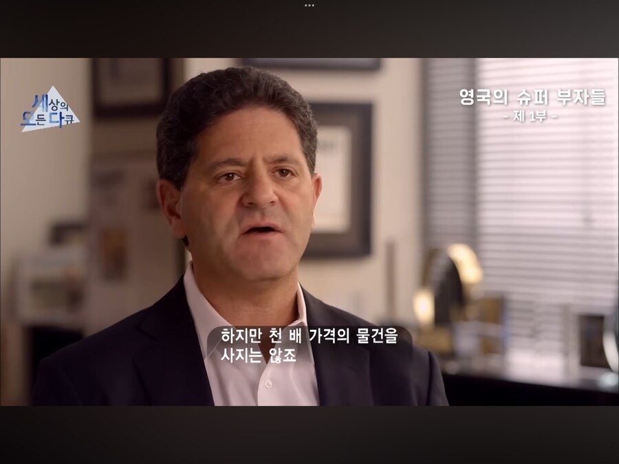 낙수효과에 대해 설명해주는 부자_11.png