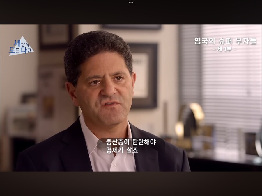 낙수효과에 대해 설명해주는 부자_14.png